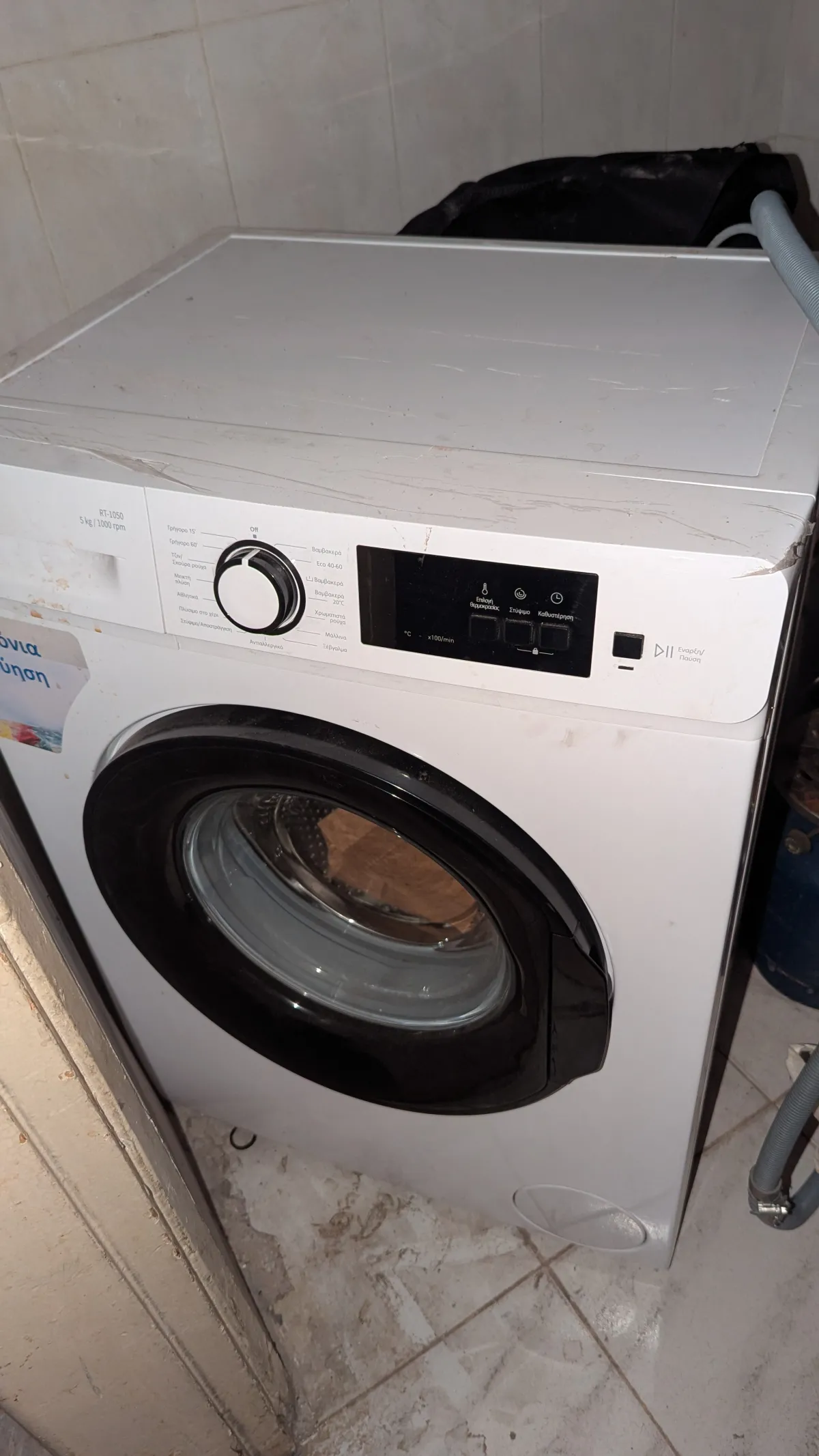 Πλυντήριο ρούχων