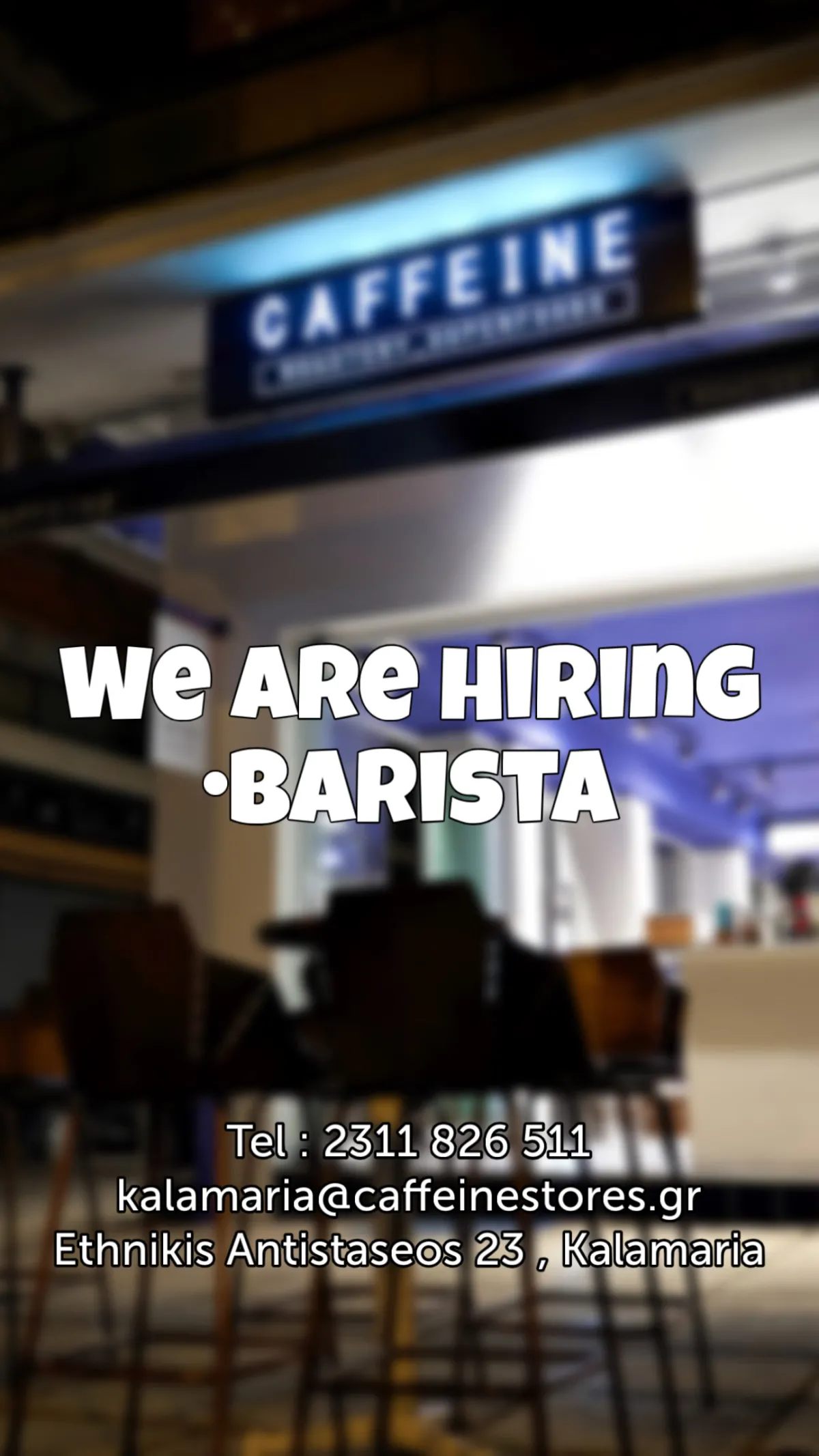 Αναζητείται Barista